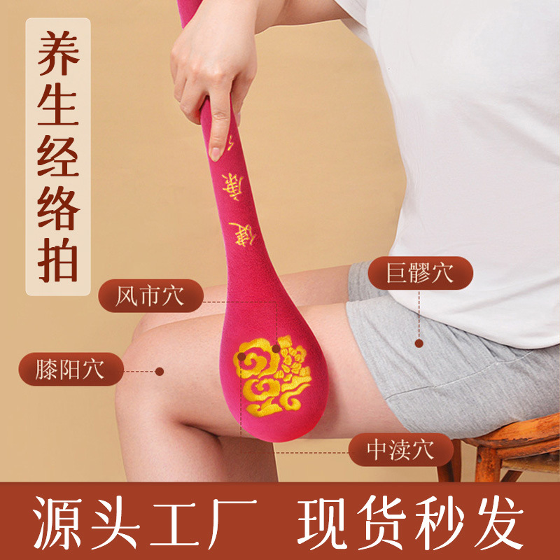 加长经络拍打器 按摩敲打捶背经络拍打棒养生锤子全身通用经络拍