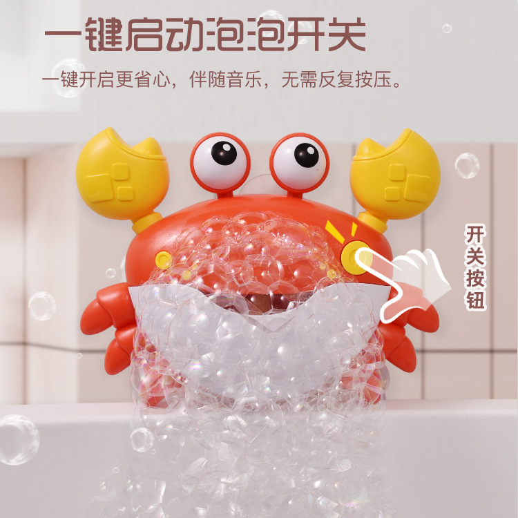 Cross-Border Electric Crab Bubble Machine Children's Bathroom Music Bath Toys Night Market Stall Supply Wholesale