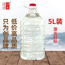 二锅头纯粮食酒散装白酒桶装42度5L口粮酒水批发济水汉谷激光打标