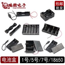 18350电池盒18650充放电电池盒电源7号电池仓充电宝多节免焊usb