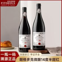 法国进口半甜红酒14度葡萄酒圣托里尼原酒进口750ml*2双支