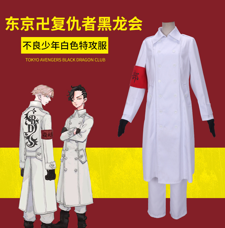 东京卍复仇者cos服少年黑龙会不良少年特攻服cosplay制服套装