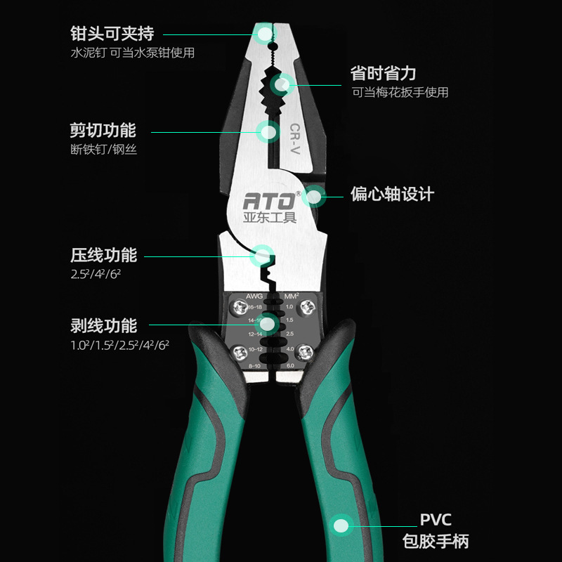 hardware tool Yadong Tiger Pliers Industrial Grade Multi-Functional 8-Inch Pointed Pliers Electrician Five-in-One 9-Inch Peeling Wire Pliers