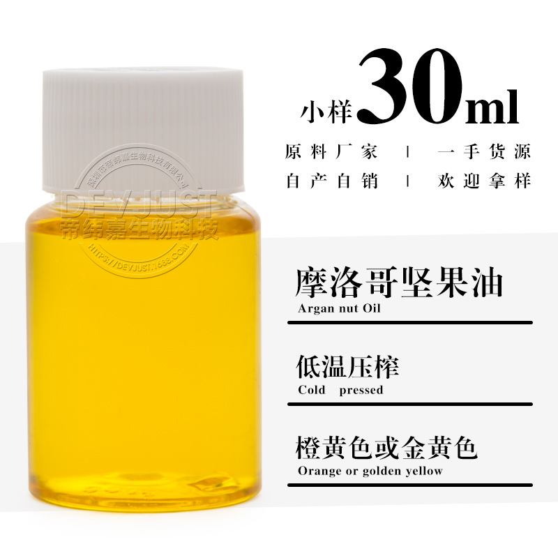 香水摩洛哥护发精油头发美发精油发尾油阿甘油坚果油厂家批发063