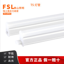 FSL常规t5led一体灯管0.6/0.9/1.2米超亮全套日光灯管支架家用