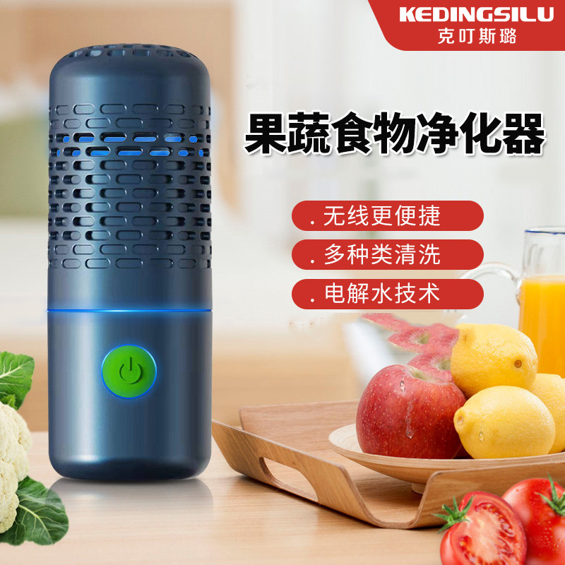 克叮斯璐果蔬净化器食品清洗机无线食材净化器家用肉类自动洗菜机