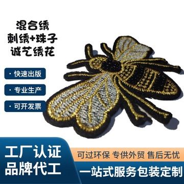 刺绣珠子绣服装卡通绣花布贴动物衣服补丁珠子混合绣修补贴装饰辅