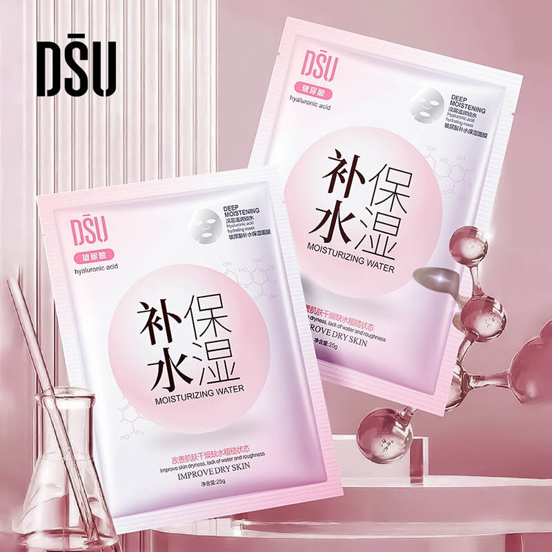 DSU Hyaluronic Acid Moisturizing Mask Glass Color Anti-Wrinkle Tightening Facial Mask Skin Care Products Factory Wholesale