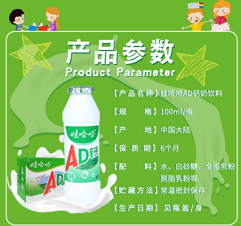 娃哈哈ad钙奶儿童牛奶哇哈哈风味甜酸奶220g*20瓶乳酸饮品整箱装