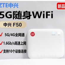 适用中兴ZTE F50 4G无线路由器