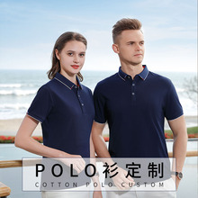 兰精棉冰离子短袖POLO衫夏季工装上衣男士商务工作服绣字印logo