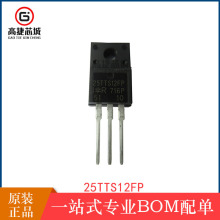 25TTS12FP 单向可控硅 25A 1200V 塑封TO-220F全新正品 现货