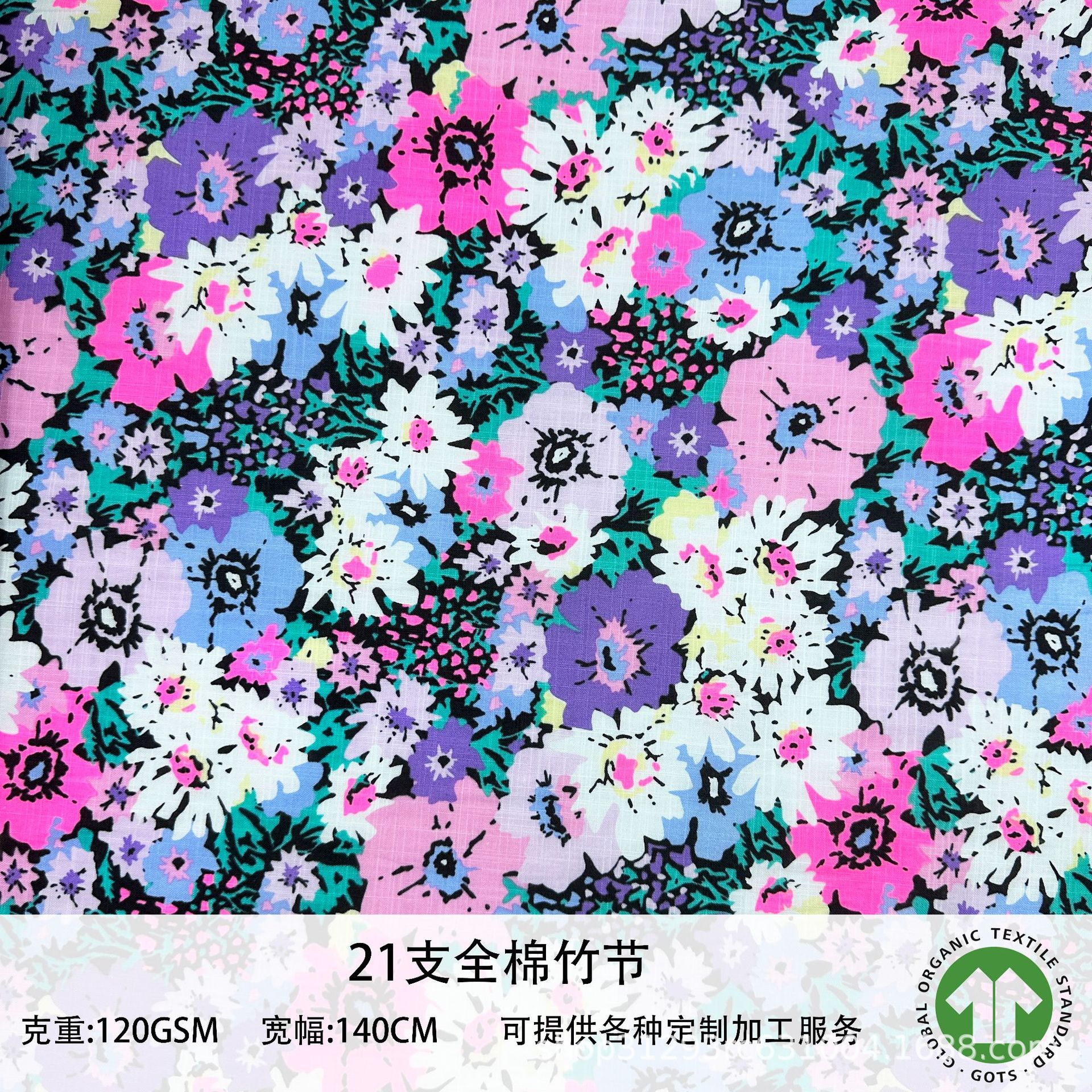 全棉竹节面料春夏小清新女童连衣裙花布衬衫印花全棉仿麻布料