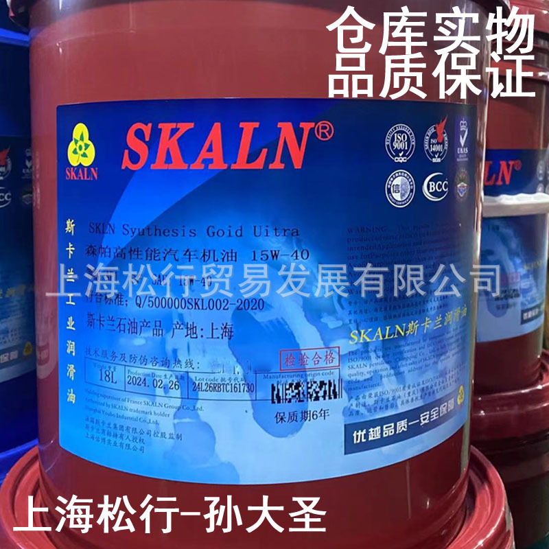skaln斯卡兰汽车机油sf 15w-40汽油机油sae发动机油15w/40-阿里巴巴