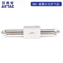 AirTAC原装亚德客磁耦合无杆气缸 RMS20X350/400/450