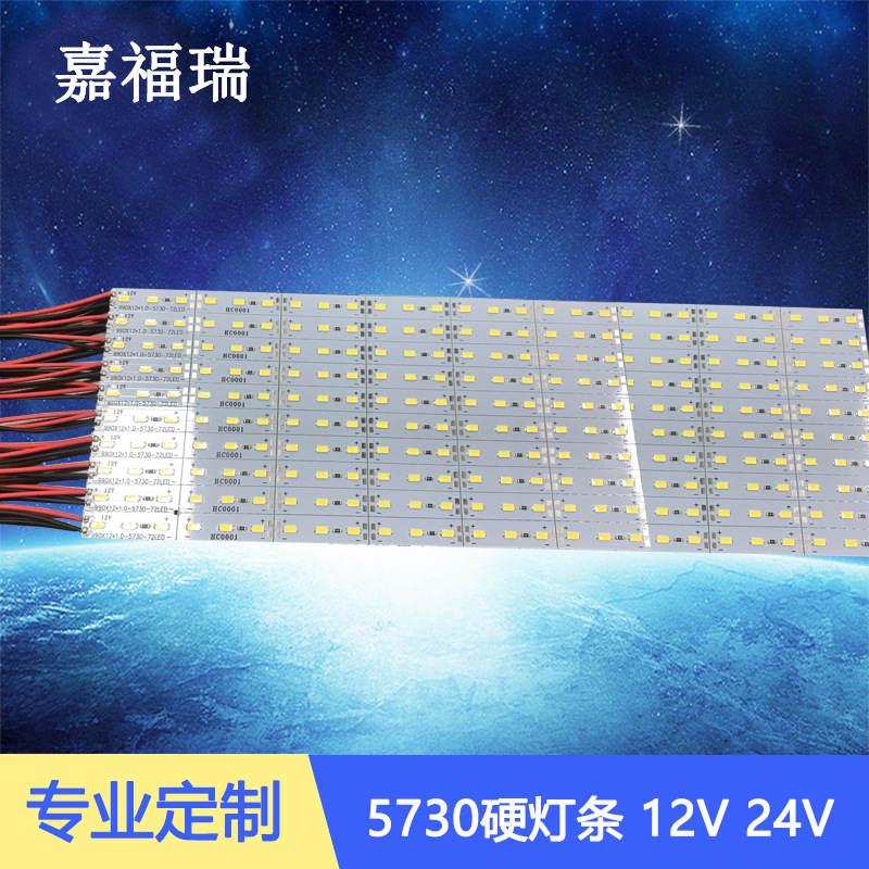 厂家供应led灯珠5730低压硬灯条12V/24V高亮柜台灯广告灯箱三安