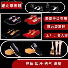 儿童舞蹈鞋广场舞民族秧歌女孩黑色公主考级舞蹈鞋老北京布鞋舒适