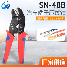 SN-48B插簧预绝缘端子压线钳棘轮式压接钳手动工具插簧端子压线钳