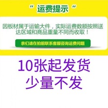 免漆板批发生态板马六甲木工板材17实木家具装修衣橱酒柜板批发