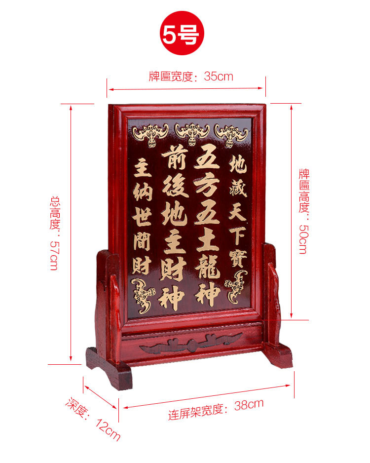 地主牌位五方五土龙神前后土地财神灵位祖先牌神位牌位 实木