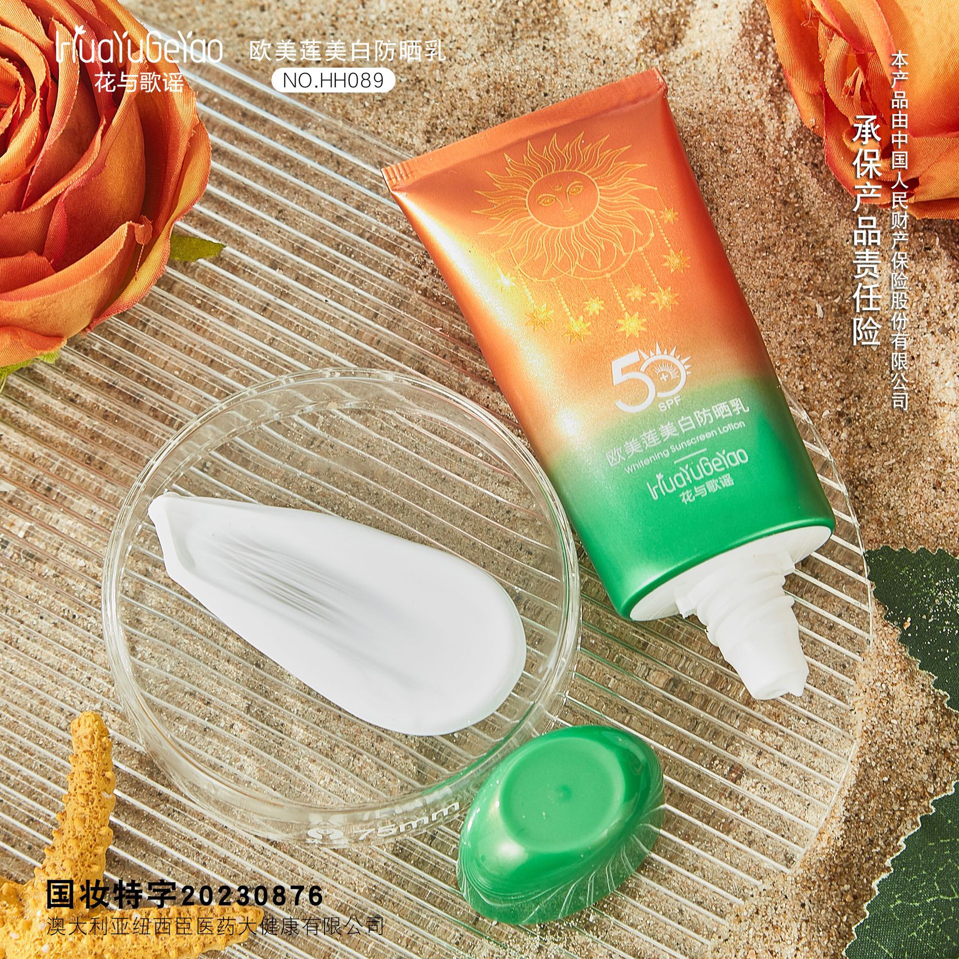 欧美莲美白防晒乳清爽保湿防晒不粘不腻50spf 防紫外线隔离润肤乳