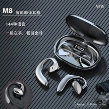 新款M8智能跨境翻译耳机144国语言翻译机TWS无线蓝牙耳机带降噪