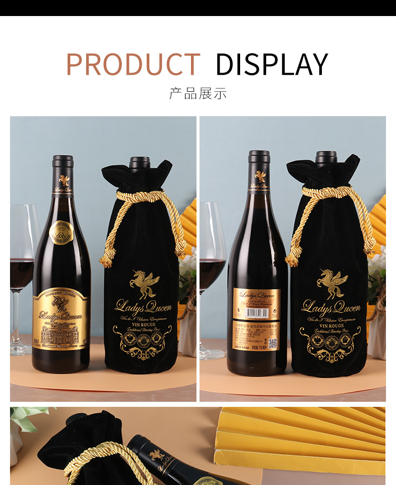 金马庄园干红王文倩详情_08