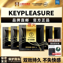 美国KEY延时喷剂男用延时凝露湿巾持久不麻木延时膏外用印度神油