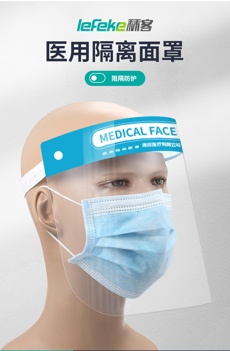 秝客lefeke防护面屏防飞沫防喷溅全脸防护透光大屏保护面罩头戴式