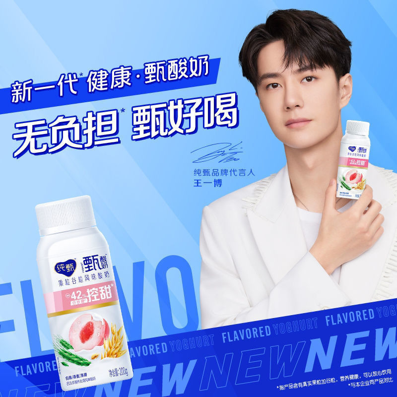 新品2月纯甄甄酸奶白桃燕麦青稞口味风味酸奶200g*10-阿里巴巴