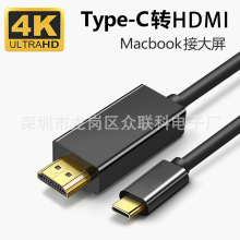 typec转hdmi转换线4k手机电脑连接电视同屏显示器投影仪高清线