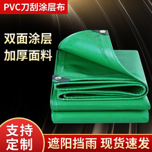 批发PVC加厚蓬布 防水防雨篷布 仓库货车船用油布 防晒遮阳油布