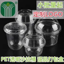 一次性食品级PET材质透明沙拉碗塑料水果盒和塑料桶定制印logo