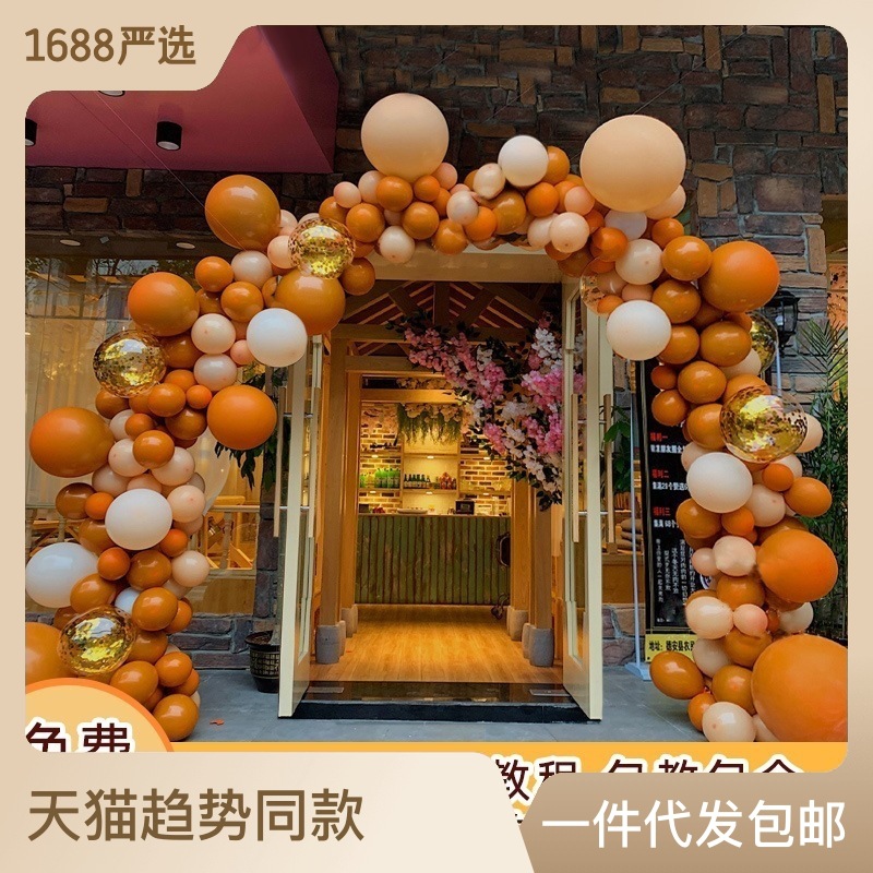小红书爱马橙橘色气球拱门开业气氛布置气球链服装店店庆活动装饰