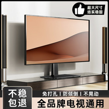 通用电视机底座落地支架免打孔台式增高座架适用小米海信创维tcl