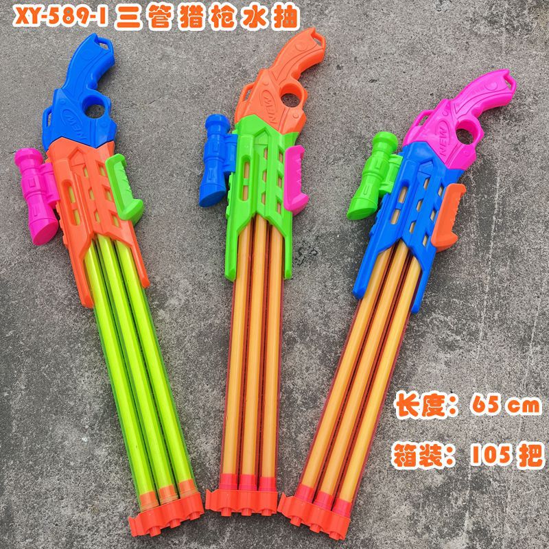 Free Shipping Children's Water Gun Summer Hot Selling Drifting Water Toys Water Pistol Water Pistols Stall Scenic Spot Wholesale