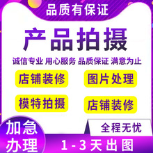 产品拍摄 电商摄影 主图详情页亚马逊 主图视频拍摄产品拍照