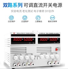 60V5A双路可调直流稳压电源美创MCH-K605D-II测试老化电源供应器