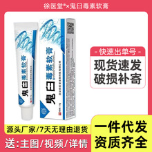 鬼臼毒素软膏酊乳膏去除鸡眼肉刺粒尖锐男女通用私处皮肤外用代发