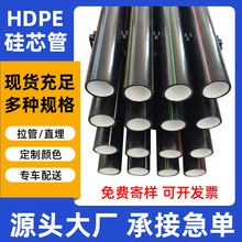 HDPE硅芯管50/60实壁管高速通信光缆预埋高速盘管硅芯管生产厂家