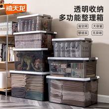 禧天龙透明收纳箱塑料大号有盖书籍装书收纳盒防尘家居收纳整理箱