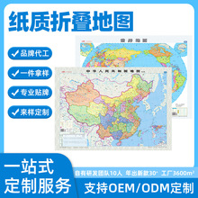 可中国世界地图挂图墙面纸装饰高清大尺寸超大办公室家用墙贴
