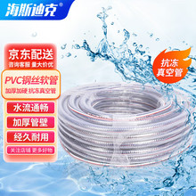 海斯迪克 HKxy-5  PVC钢丝软管加厚加硬 抗冻真空管 内径*厚度 75