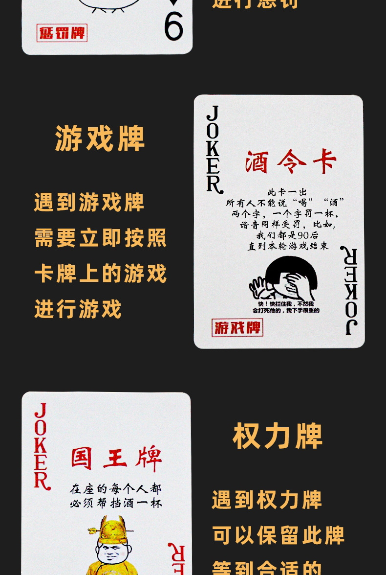 喝酒扑克牌酒桌陪酒以酒坑友老板驾到轰趴聚会喝酒游戏桌游卡牌