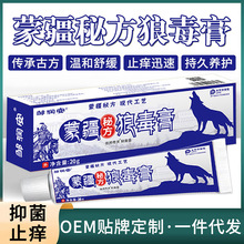 靖涛抑菌膏20g鹅掌风特效药干裂蜕皮止痒手足癣皮炎水泡真菌感染