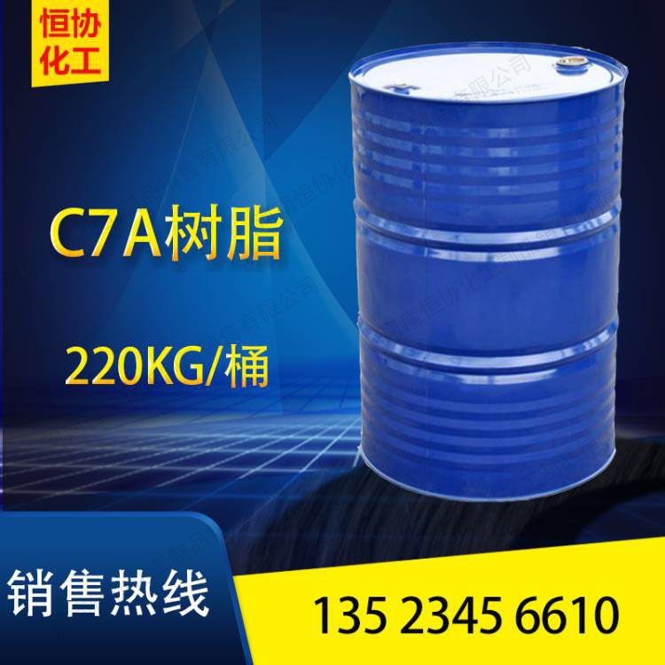 c7a不饱和聚酯树脂 仿玉石树脂 透明水晶工艺品 c7a树脂