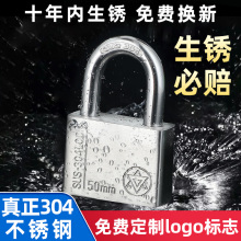 润敏304不锈钢挂锁户外锁头防水防锈 通开锁仓库锁防撬大门锁电力