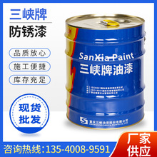 三峡牌金属钢结构 醇酸调和漆  醇酸磁漆厂家防锈漆涂料