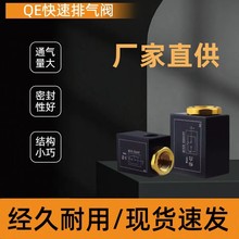 气动快速排气阀QE04 03 02急速放气阀KKP15/25快排阀2分4分6分1寸