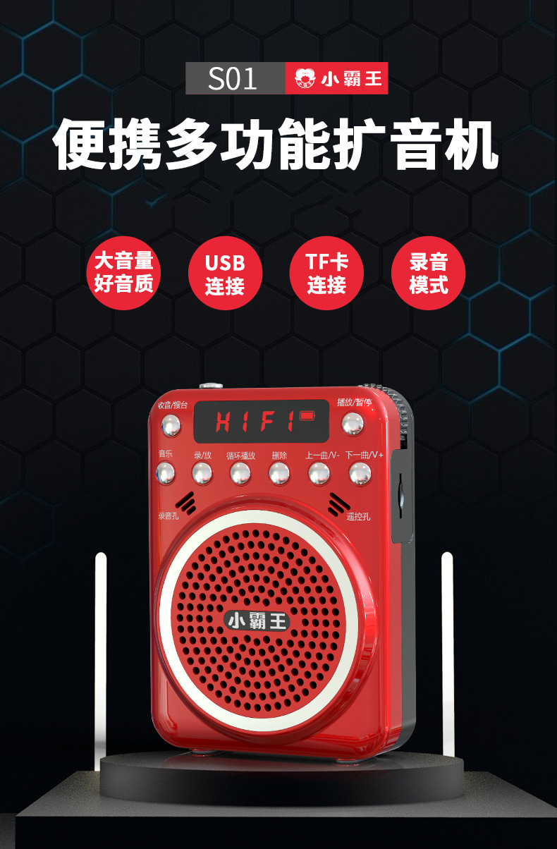 subor/小霸王s01户外广场舞音响播放器老人插卡音箱录音机随身听
